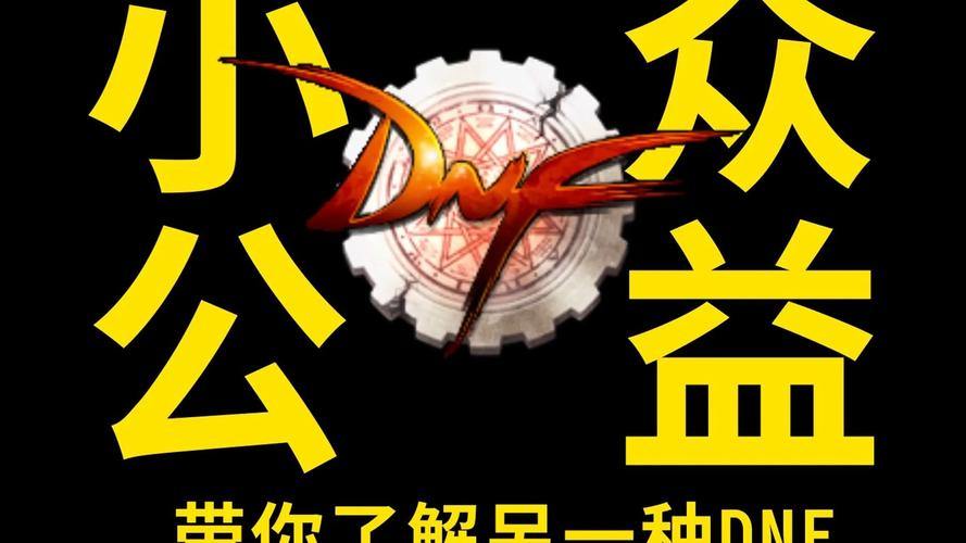 想给玩家提供帮助?聊聊地下城私服那些不一样的事儿 第3张 想给玩家提供帮助?聊聊地下城私服那些不一样的事儿 第3张