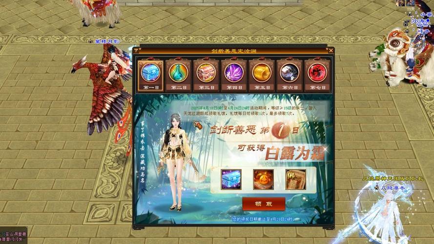 天龙八部私服发布网：版本全面升级，海量福利等你领取 第3张