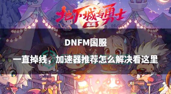 玩了很久的地下城问题不少,分享私服相关,能玩吗? 第4张 玩了很久的地下城问题不少,分享私服相关,能玩吗? 第4张