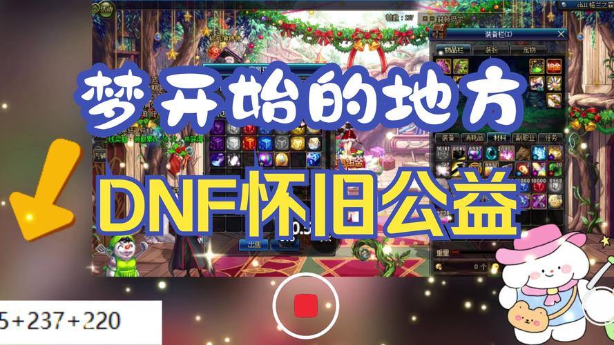 玩了很久的地下城问题不少,分享私服相关,能玩吗? 第3张 玩了很久的地下城问题不少,分享私服相关,能玩吗? 第3张