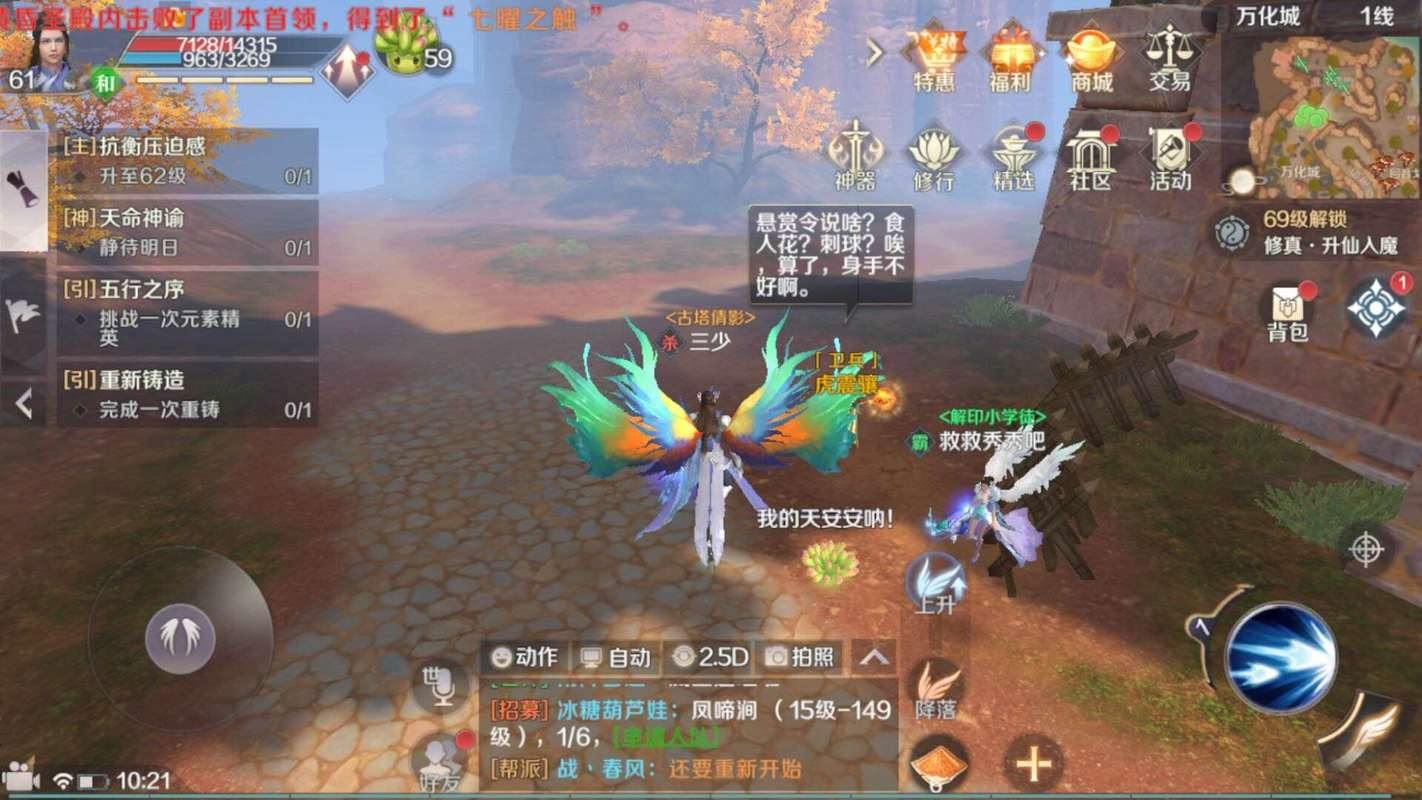 玩完美世界找不到满意公益服?这些途径你得知道 第4张 玩完美世界找不到满意公益服?这些途径你得知道 第4张