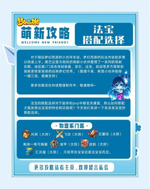 玩梦幻西游sf有哪些注意事项?特色玩法和潜在风险要知晓 第4张 玩梦幻西游sf有哪些注意事项?特色玩法和潜在风险要知晓 第4张