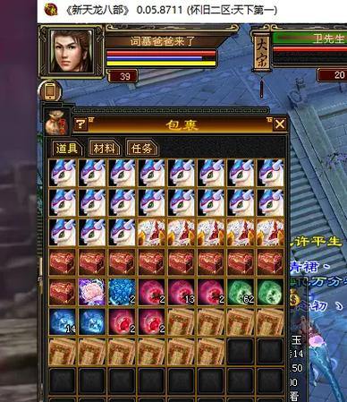 玩天龙八部SF必看!账号安全、隐藏玩法全解析,助你畅快游戏 第3张 玩天龙八部SF必看!账号安全、隐藏玩法全解析,助你畅快游戏 第3张