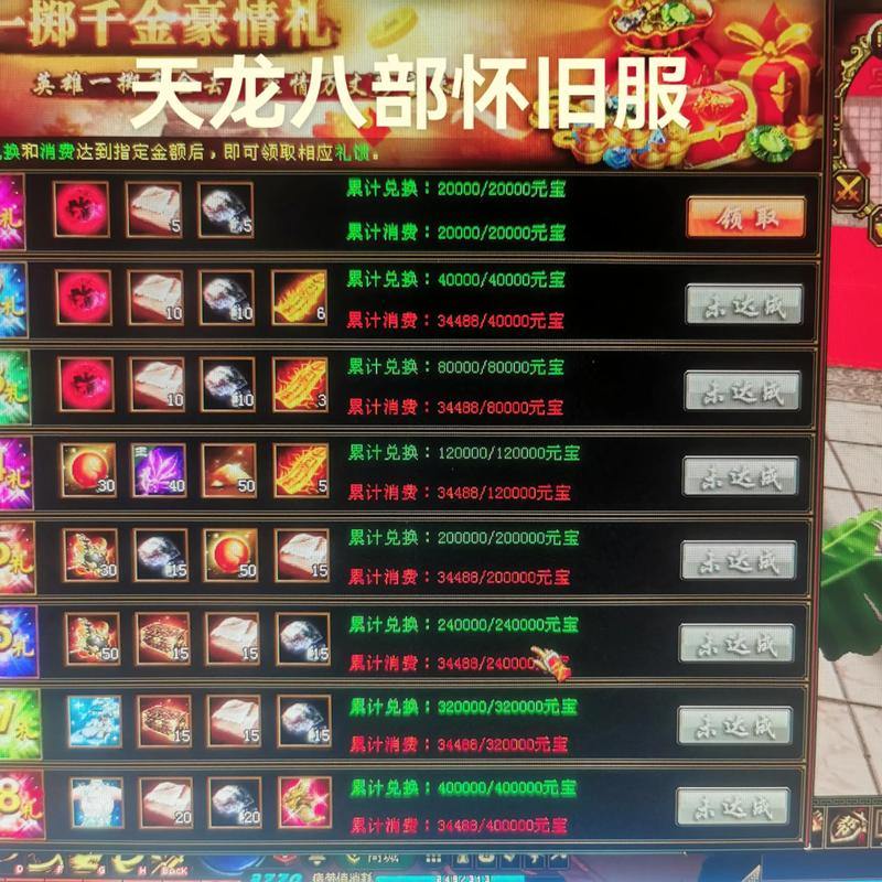 天龙八部发布网有哪些?无忧网、九九网、七炫网等信息大揭秘 第3张 天龙八部发布网有哪些?无忧网、九九网、七炫网等信息大揭秘 第3张