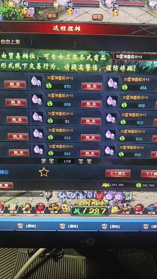 魔域私服外挂危害大！如何避免破坏游戏公平性？ 第4张