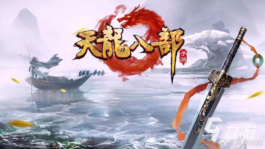 玩天龙八部愁找资源？一文带你搞懂天龙八部发布网 第2张