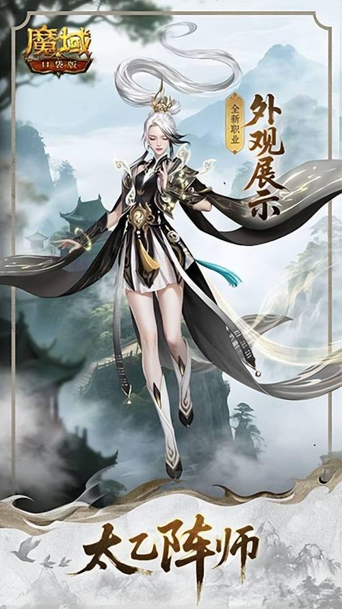 魔域私服新服开启攻略:职业选择、团队合作与公平竞技详解 第1张 魔域私服新服开启攻略:职业选择、团队合作与公平竞技详解 第1张