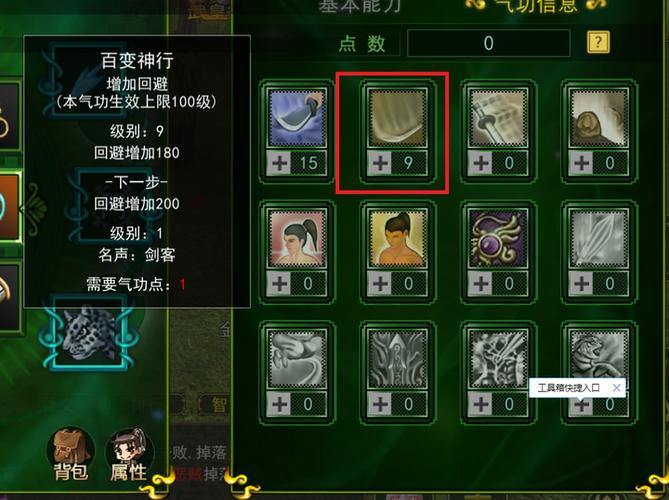 热血江湖私服攻略：角色选择、任务系统与装备收集指南 第4张