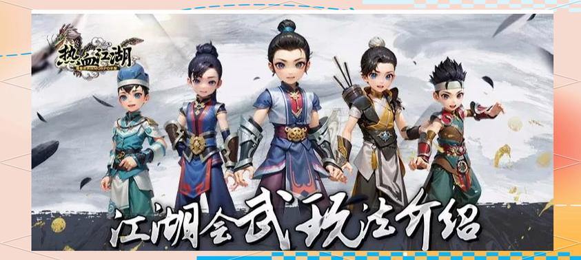 热血江湖私服：刺激战斗！绚丽画面、多样玩法与社交互动