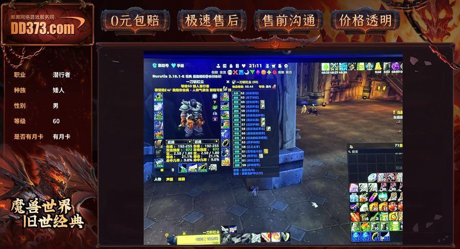 魔域私服外挂评测：暴力风暴、无敌无限和幻影操控，哪个更强？ 第2张