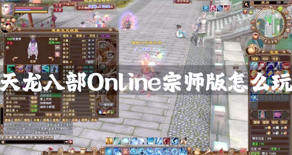 天龙八部发布网是什么？如何下载安装？全攻略指南 第1张