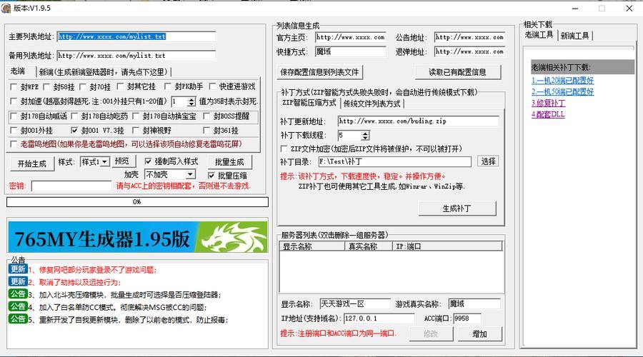 魔域SF私服攻略:职业选择、练级打怪、副本挑战 第2张 魔域SF私服攻略:职业选择、练级打怪、副本挑战 第2张