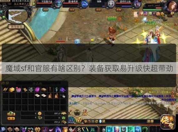 魔域sf攻略：职业选择、装备系统与升级指南