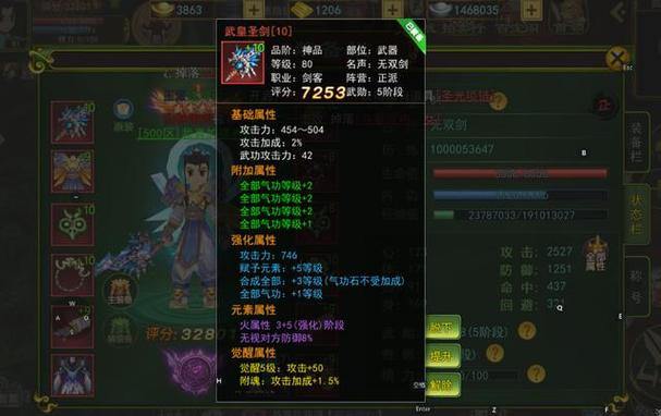 热血江湖私服体验:无畏剑客的惊险刺激冒险之旅 第2张 热血江湖私服体验:无畏剑客的惊险刺激冒险之旅 第2张