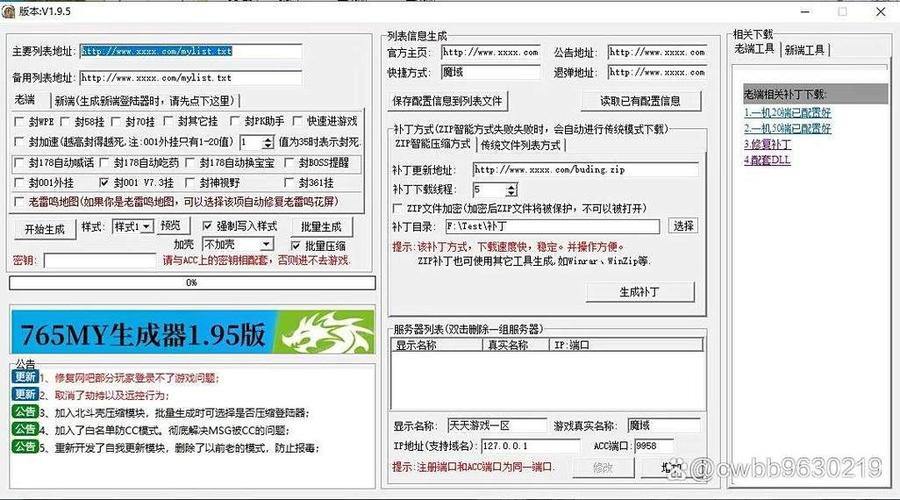 魔域私服外挂防范指南：认识外挂、危害与防范技巧