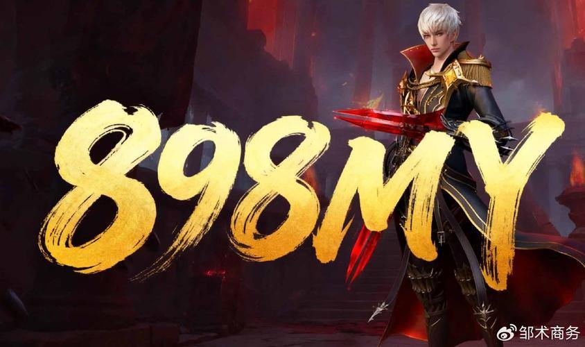 魔域私服外挂应对指南：从举报到防护，玩家必看