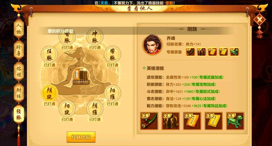 天龙八部私服经验分享:职业选择、剧情任务与帮派社交助你提升游戏体验 第4张 天龙八部私服经验分享:职业选择、剧情任务与帮派社交助你提升游戏体验 第4张