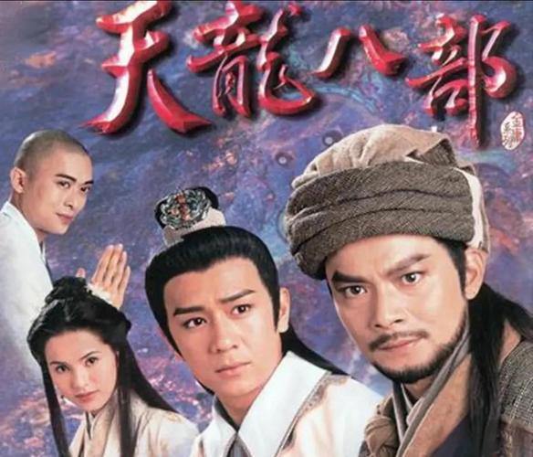 天龙八部发布网:精美画面、丰富剧情,武侠迷必看 第1张 天龙八部发布网:精美画面、丰富剧情,武侠迷必看 第1张