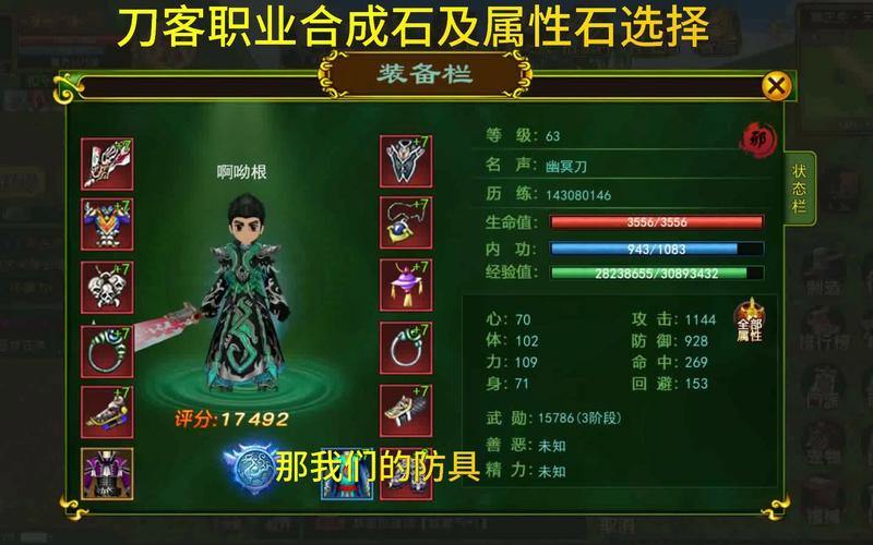 热血江湖sf怎么玩得更溜?职业猫腻大揭秘,刀客玩法抢先看 第2张 热血江湖sf怎么玩得更溜?职业猫腻大揭秘,刀客玩法抢先看 第2张