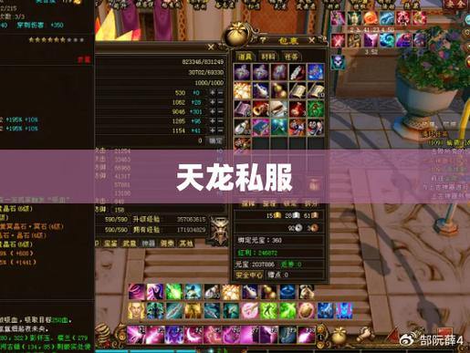 天龙八部公益私服是什么？特点与帮助解析（公平畅玩）