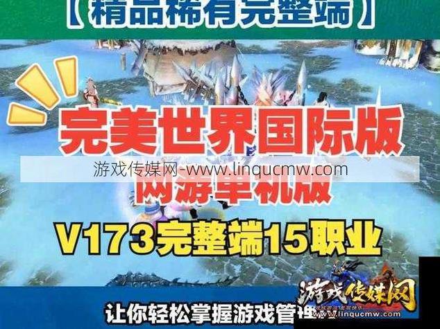 完美国际私服怎么下载?这些优势你知道吗? 第2张 完美国际私服怎么下载?这些优势你知道吗? 第2张