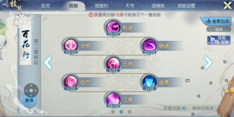 诛仙私服vs官服区别:资源、技能、升级路线全解析 第4张 诛仙私服vs官服区别:资源、技能、升级路线全解析 第4张