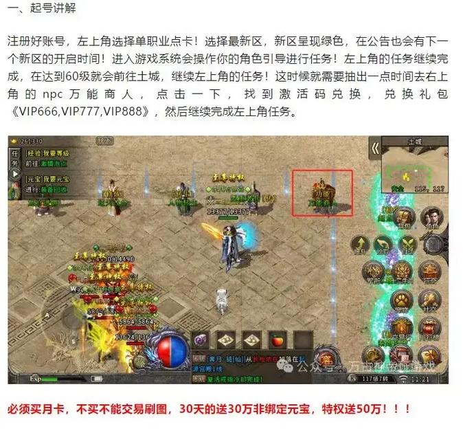 玩传奇私服遇到问题?这些小技巧和打金攻略请收好 第3张 玩传奇私服遇到问题?这些小技巧和打金攻略请收好 第3张