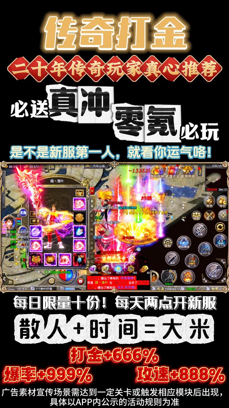 玩传奇私服遇到问题?这些小技巧和打金攻略请收好 第4张 玩传奇私服遇到问题?这些小技巧和打金攻略请收好 第4张