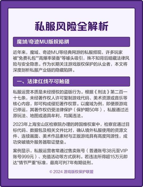 魔域玩家必看!深入解析魔域私服外挂的工作方式与影响? 第4张 魔域玩家必看!深入解析魔域私服外挂的工作方式与影响? 第4张