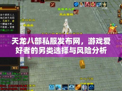 天龙sf玩家常遇问题解答，玩这类游戏关键模块分析 第1张