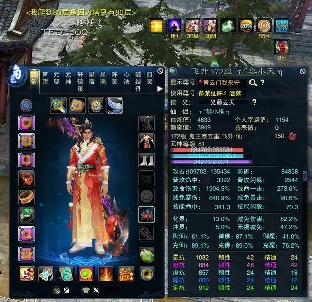 玩诛仙私服必看！这些有用信息助你少走弯路多些乐子 第4张