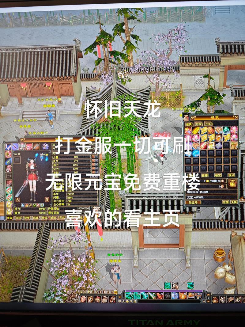 天龙八部发布网难寻？这里有细致介绍帮你避坑享游戏