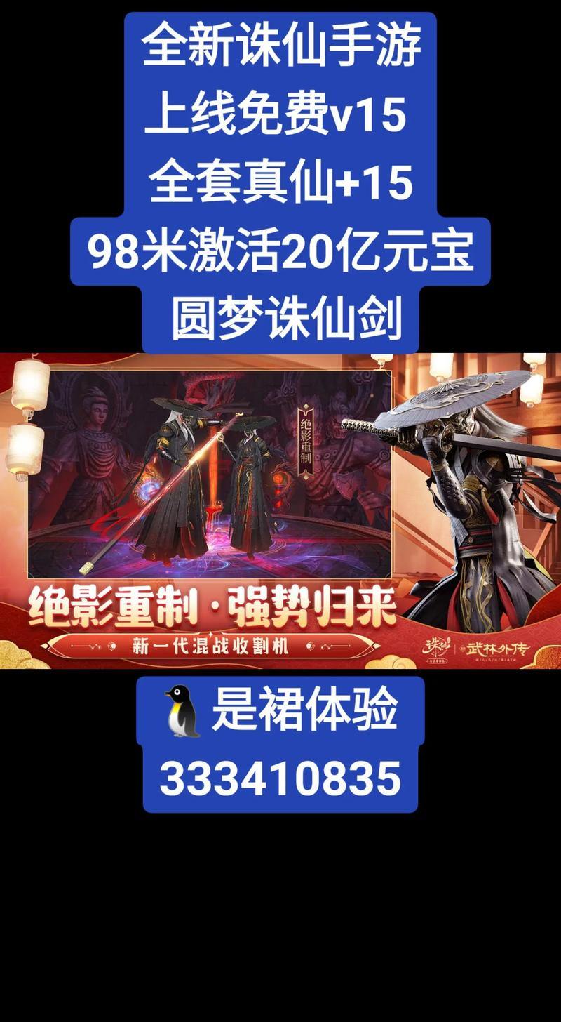 诛仙sf是怎么回事？和官服有何不同？这里详细说说 第4张