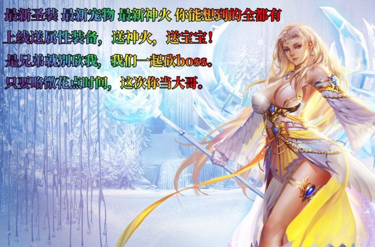 魔域公益私服全解析：玩家社区、游戏内容与特点详解