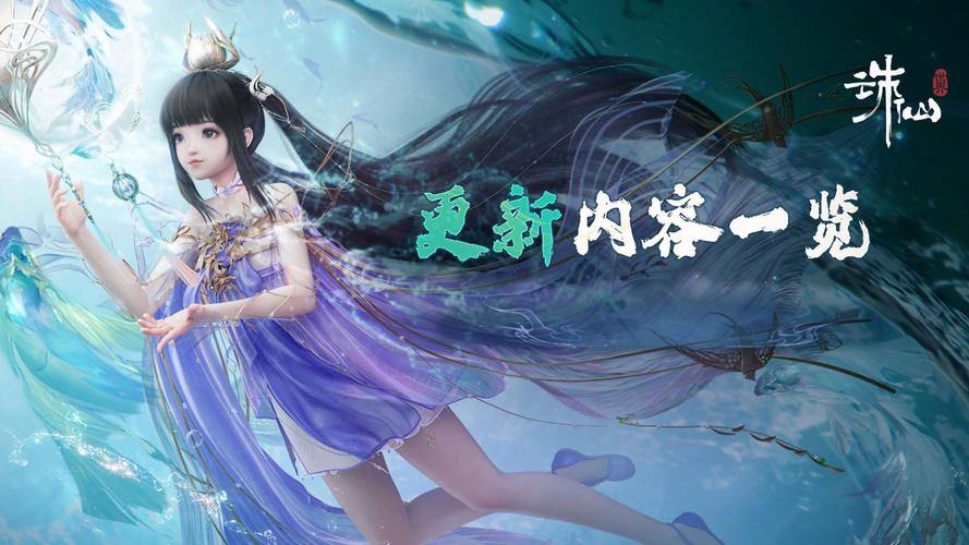 热爱诛仙的玩家看过来!聊聊游戏私服那些事儿? 第2张 热爱诛仙的玩家看过来!聊聊游戏私服那些事儿? 第2张