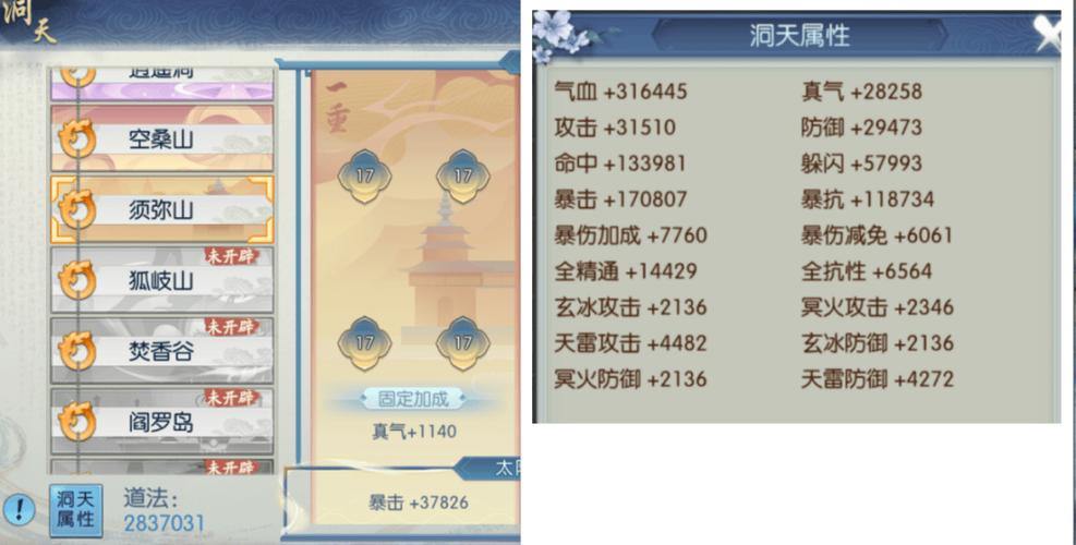 诛仙私服玩法指南：靠谱技巧与注意事项全解析 第3张