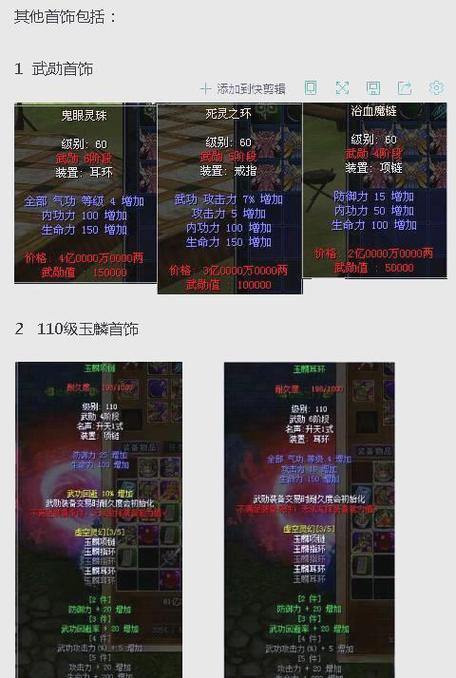 想了解热血江湖私服发布网？这些关键内容你得知道 第4张