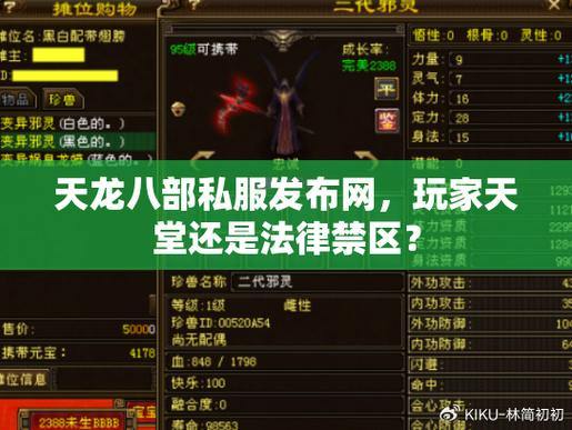 玩天龙八部sf常遇问题？这里门道分享助你少走弯路