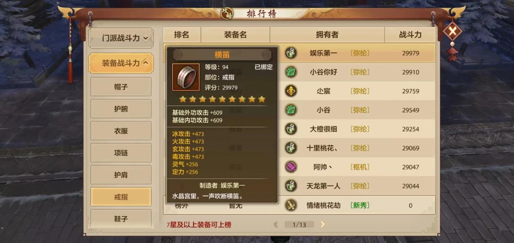 天龙八部SF攻略：选门派、剧情、装备，新手必看