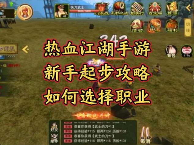 热血江湖私服vs官方服务器对比:稳定性、安全性、游戏体验全解析 第1张 热血江湖私服vs官方服务器对比:稳定性、安全性、游戏体验全解析 第1张