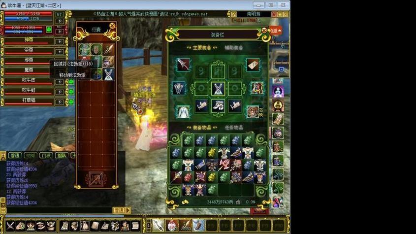 热血江湖私服vs官方服务器对比:稳定性、安全性、游戏体验全解析 第2张 热血江湖私服vs官方服务器对比:稳定性、安全性、游戏体验全解析 第2张