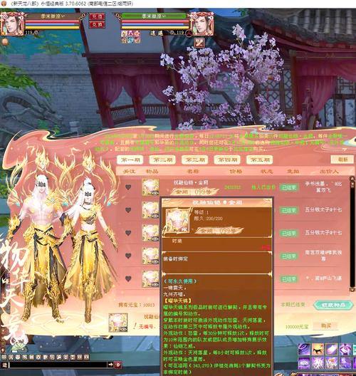 天龙八部私服vs官服对比：超高自由度，瞬间变强体验 第4张