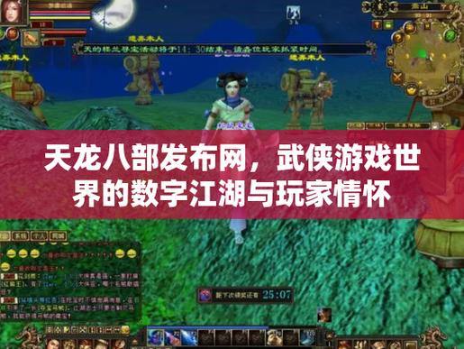 天龙sf深受玩家喜爱，与官方服有何不同？玩法新颖门槛低