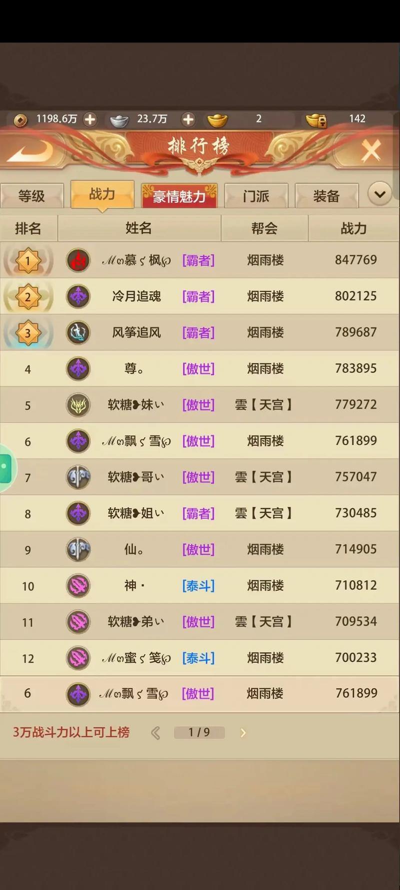 天龙八部公益私服：福利、升级、帮派全攻略，玩转高经验加成