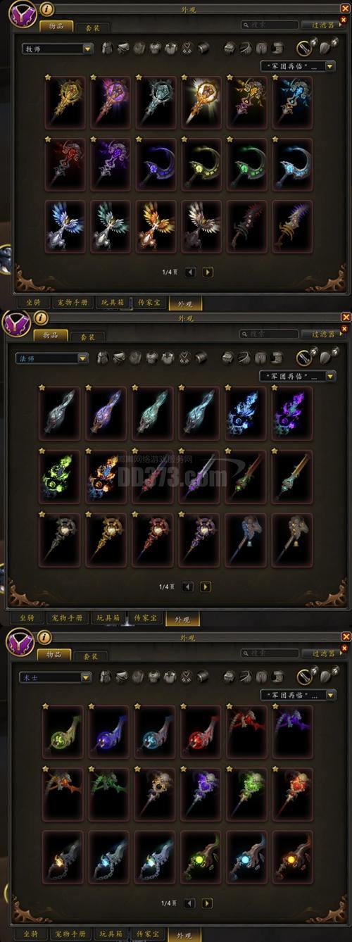 魔域私服攻略：7大核心玩法解析，战士法师道士全职业指南 第2张