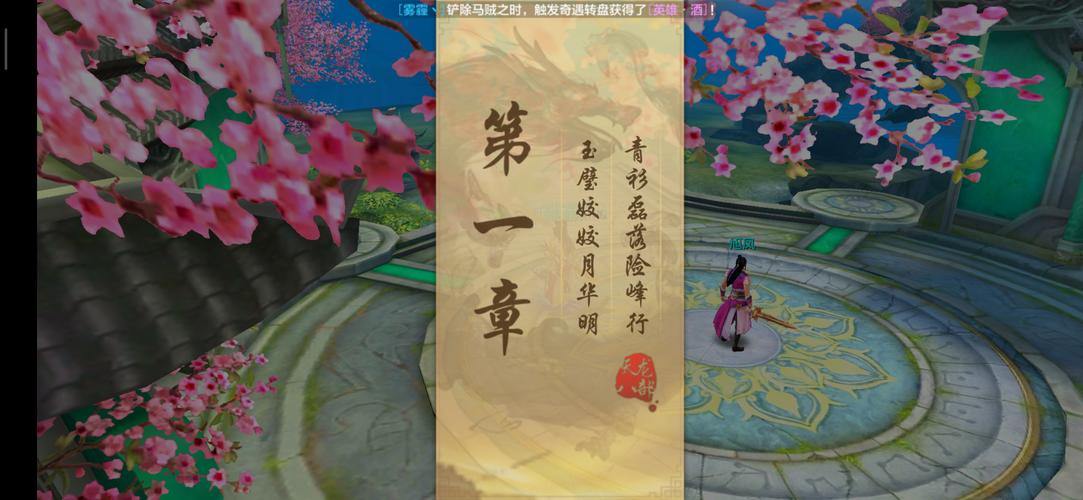 天龙八部私服江湖路：我的友谊、战斗与红颜经历