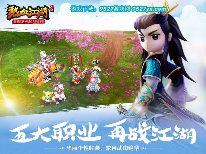 热血江湖私服：自由武侠世界，多人实时对战，丰富任务等你挑战