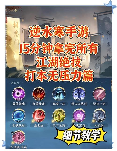 江湖私服全面评测：玩法、画面与公平竞技，一文解析 第4张