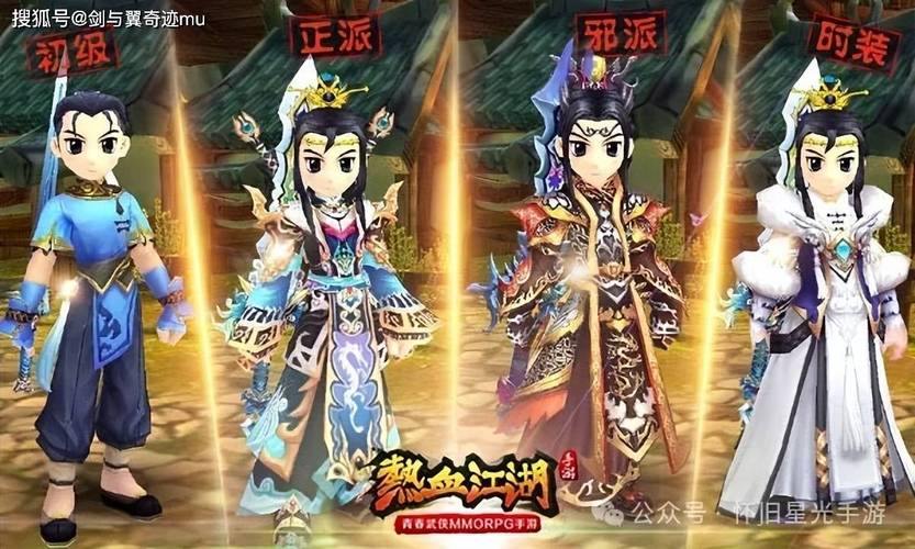 体验热血江湖私服：职业选择、奇遇任务与副本挑战