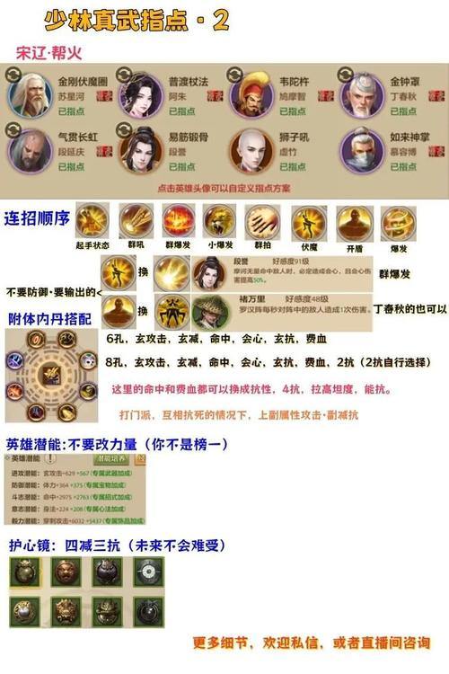 天龙私服攻略大全：选择门派、修炼功法、交友互动，带你称霸江湖